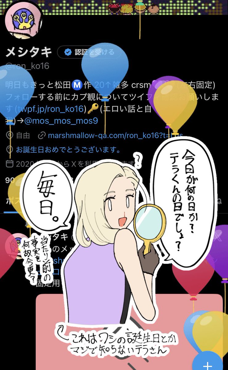 メシタキ tweet media