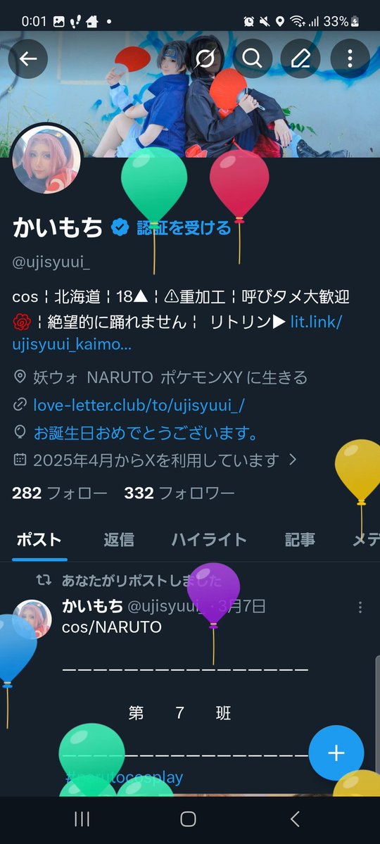 かいもち tweet media