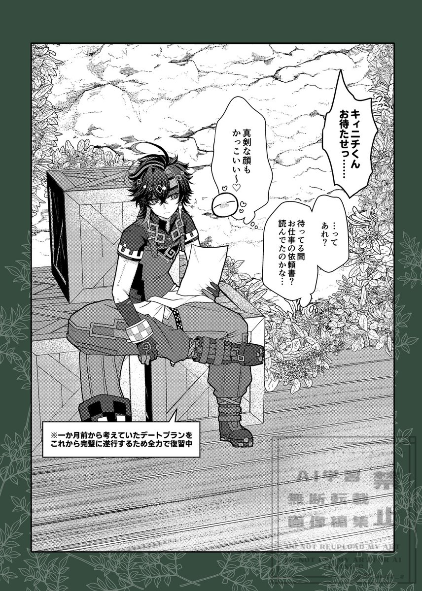 あましろ澪@next▶6/28祝星の寄る辺 tweet media