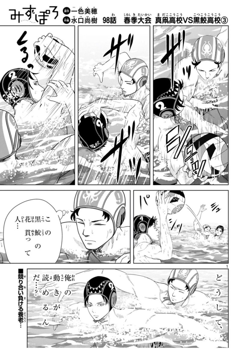 少年サンデー　アダチ tweet media