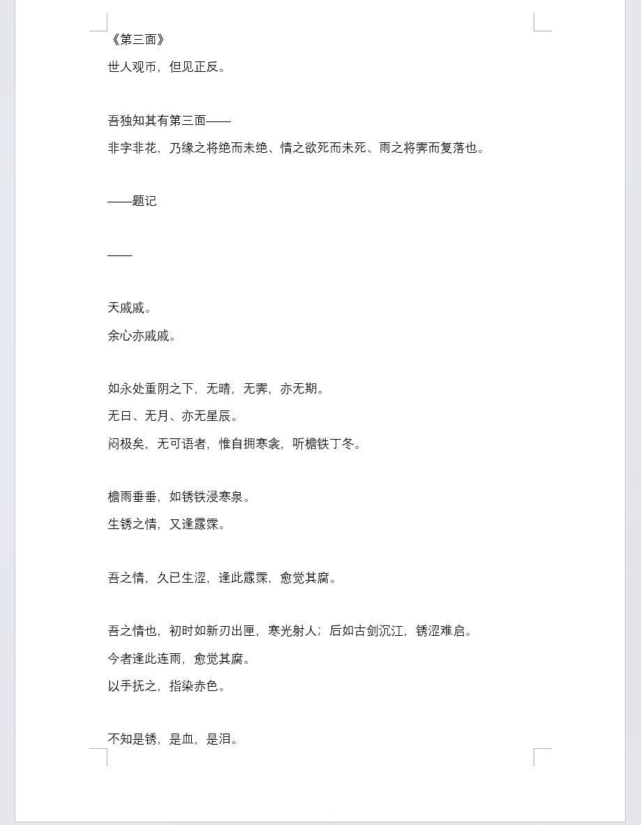 Rinni_Candy's tweet photo. 答案在硬币的第三面。 https://t.co/TWUMeARa7S