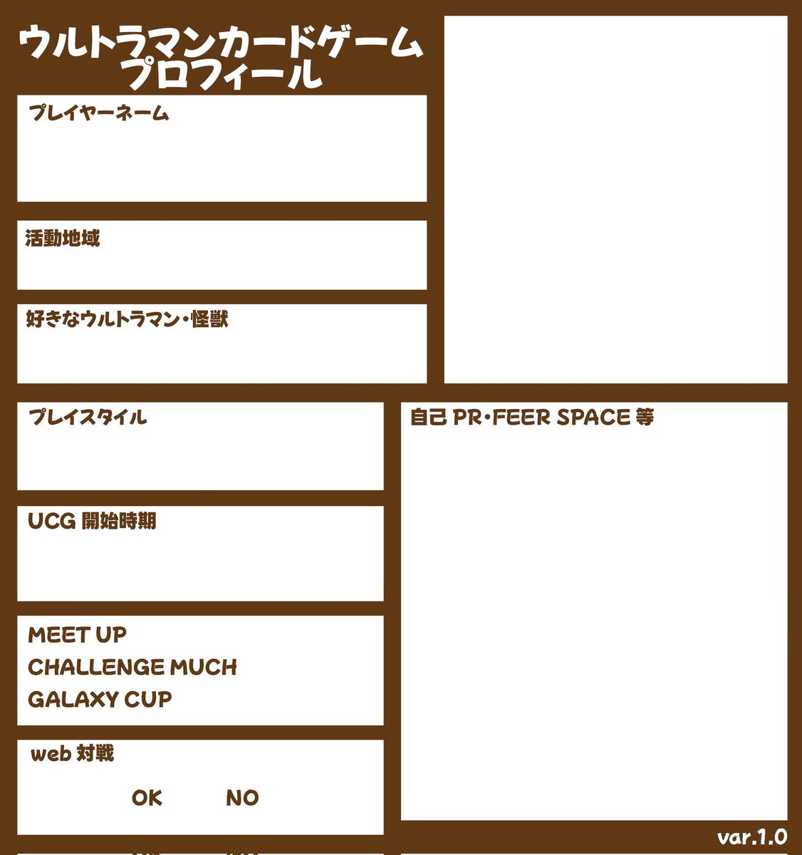 UCGプロフ