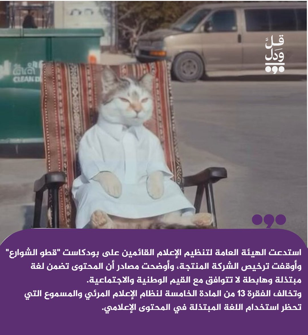 قل ودل tweet media