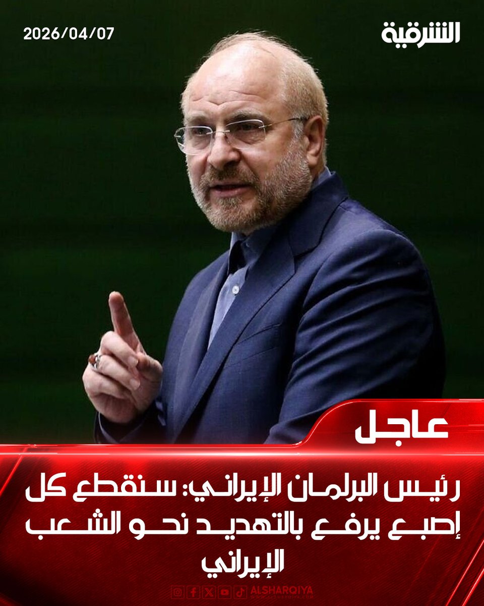 AlSharqiya TV - قناة الشرقية tweet media