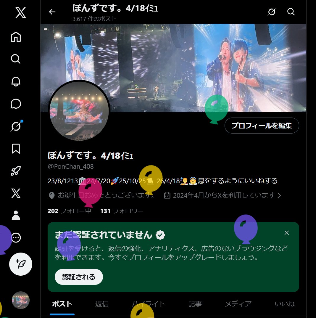 ぽんずです。4/18ｲﾐｭ tweet media