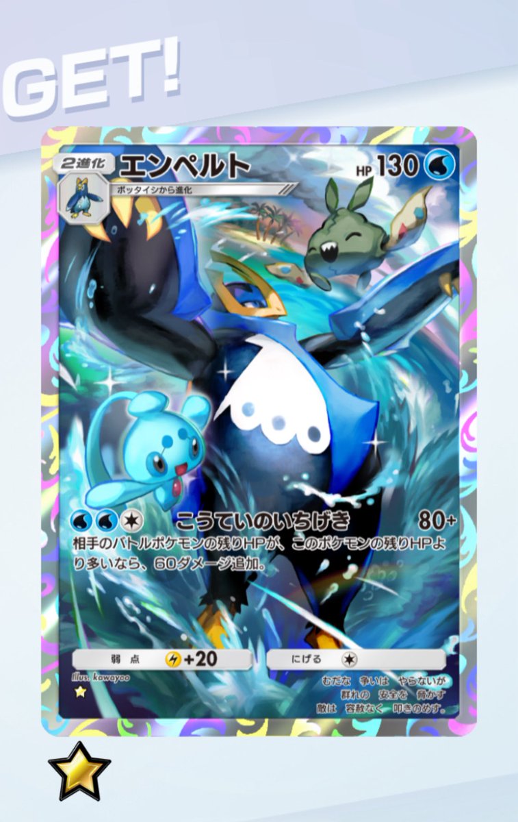 ゆう🐈ポケポケ初心者/赤緑世代 tweet media