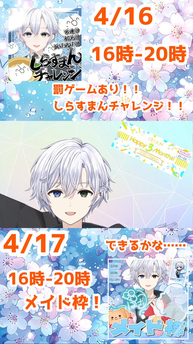 鈴蘭 翼(すずらん つばさ) tweet media