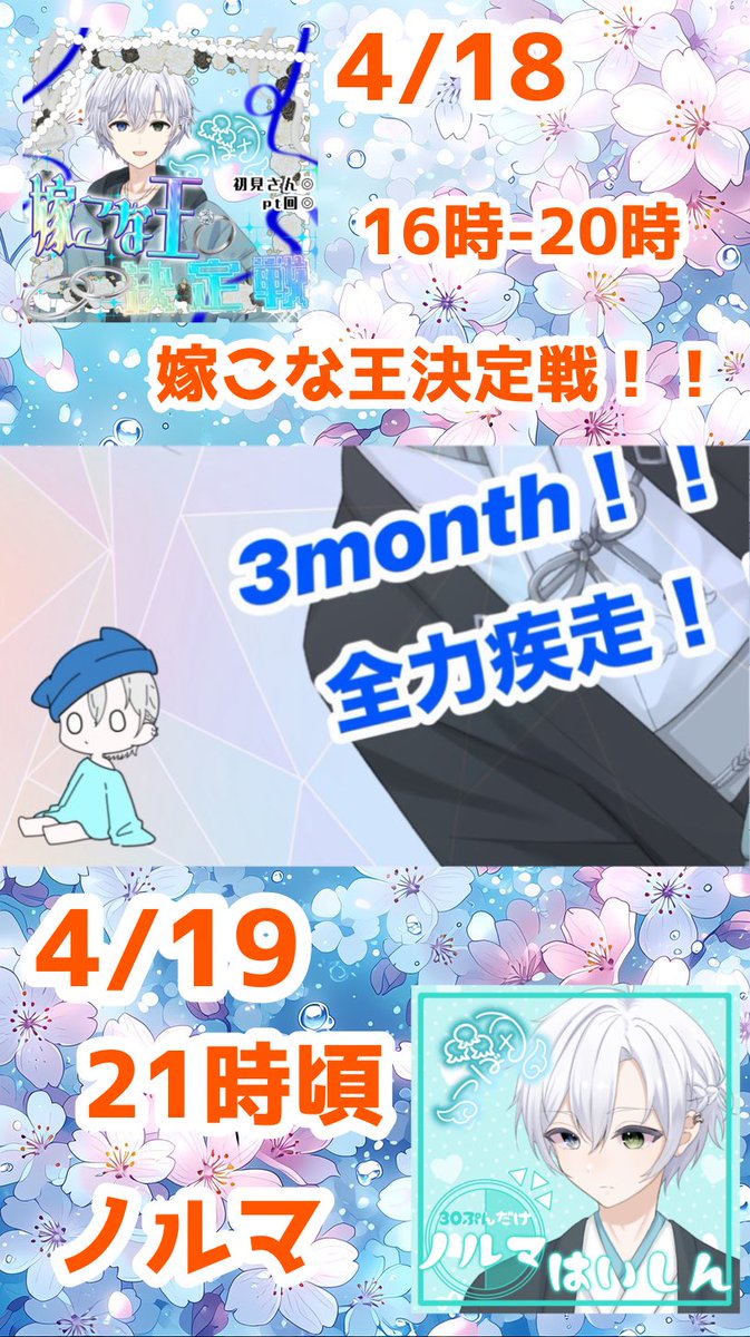 鈴蘭 翼(すずらん つばさ) tweet media