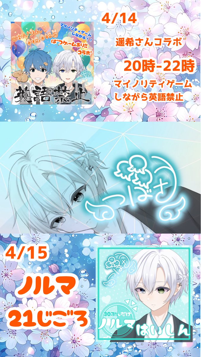 鈴蘭 翼(すずらん つばさ) tweet media