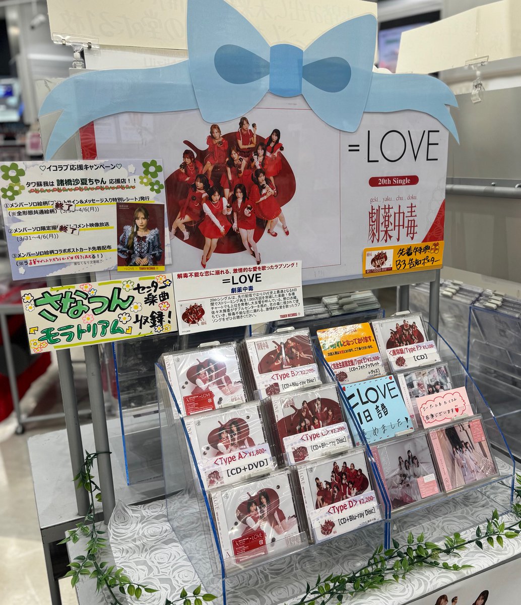 タワーレコード アリオモール蘇我店 on X: 
