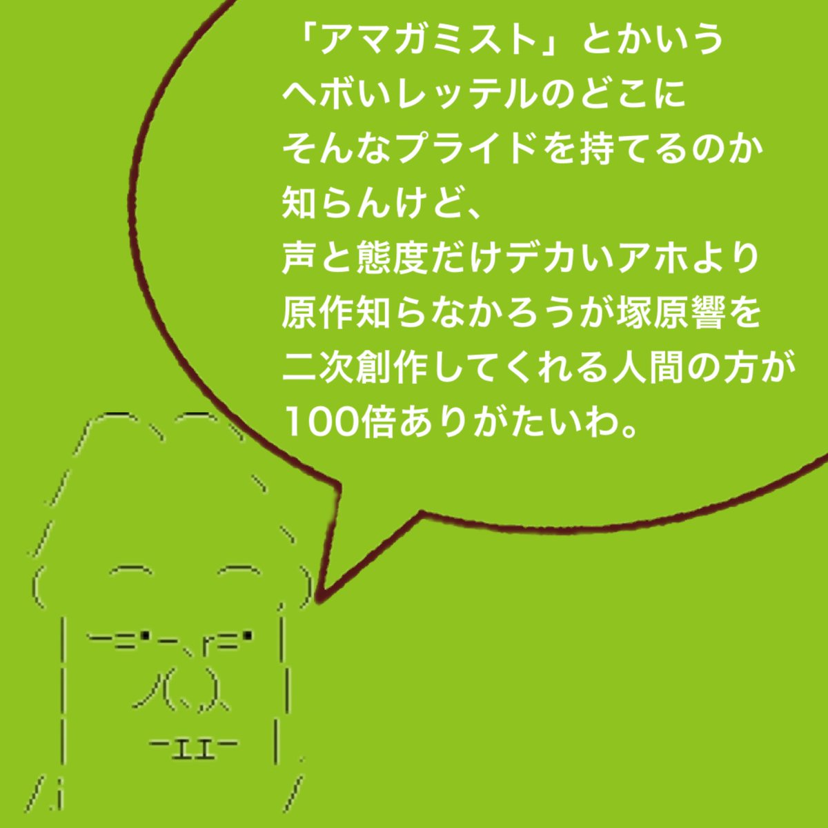 ハナグマさんの大ファン tweet media
