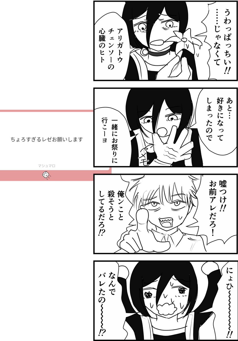 じゃがいも戦士 tweet media