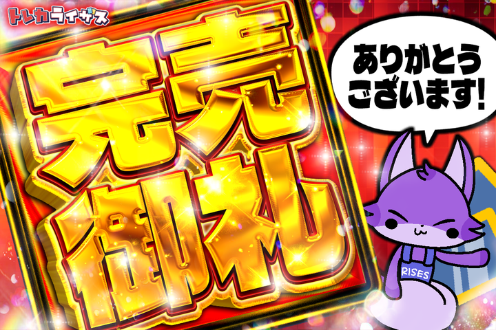 トレカライザス⚡️ネットオリパ公式🌟ガチャ🌟ポケカ・ワンピ・ヴァイス・ホロカ・ほか tweet media