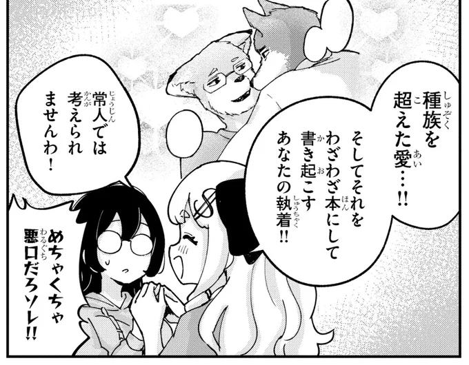 今回の好きなコマ 