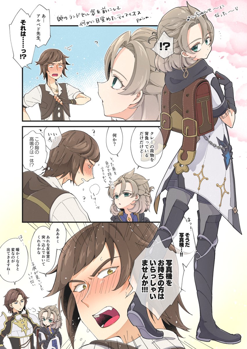 ご入学シーズン来てたので去年描いたランドセルべどを再掲🌸
※ティマベド未満