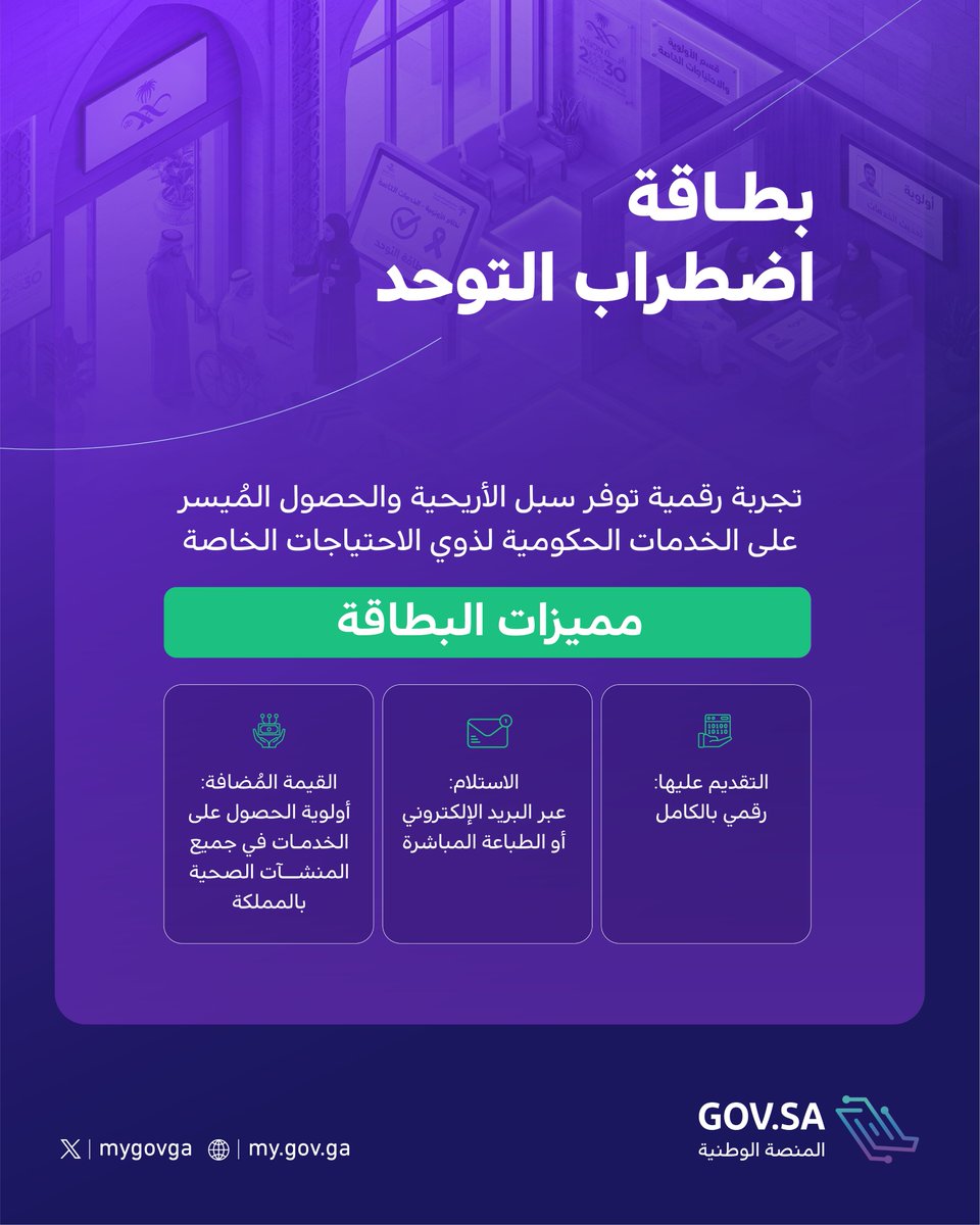 TheDigitalSaudi tweet picture