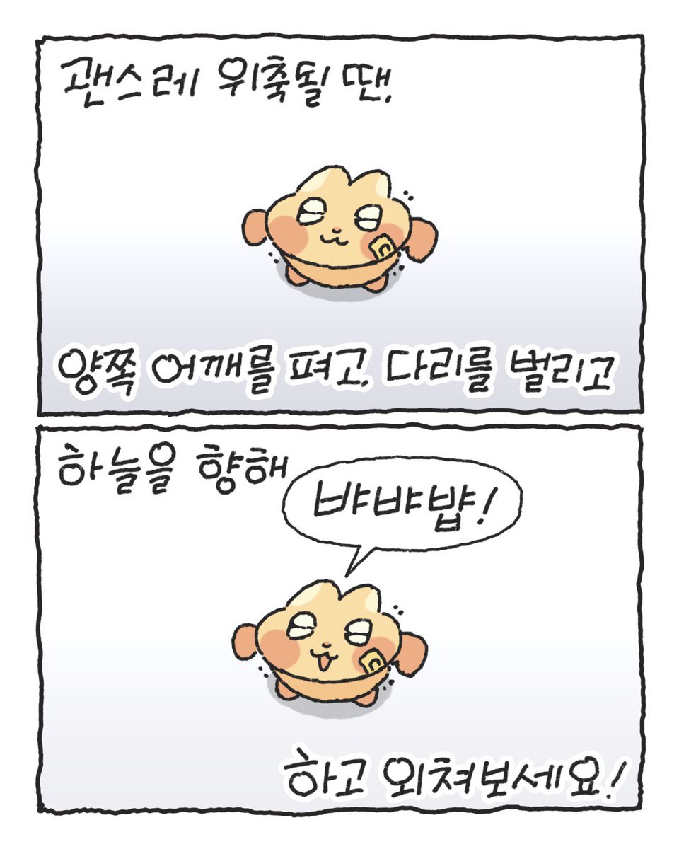 찌그러진 누룽쥐 tweet media