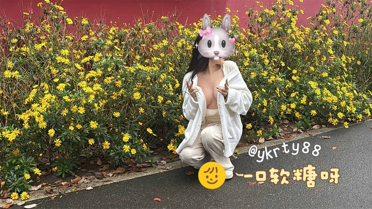 一口软糖呀 tweet media