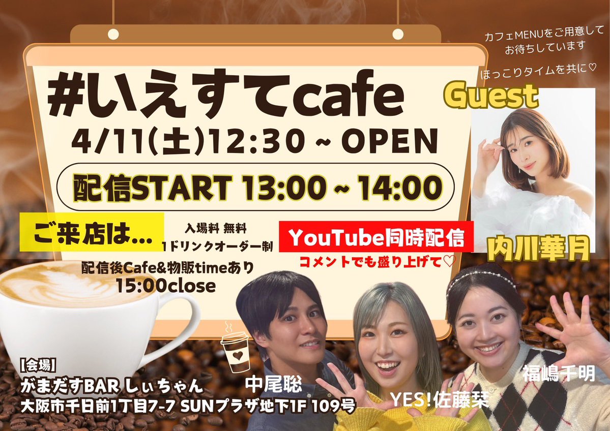 内川樺月 tweet media