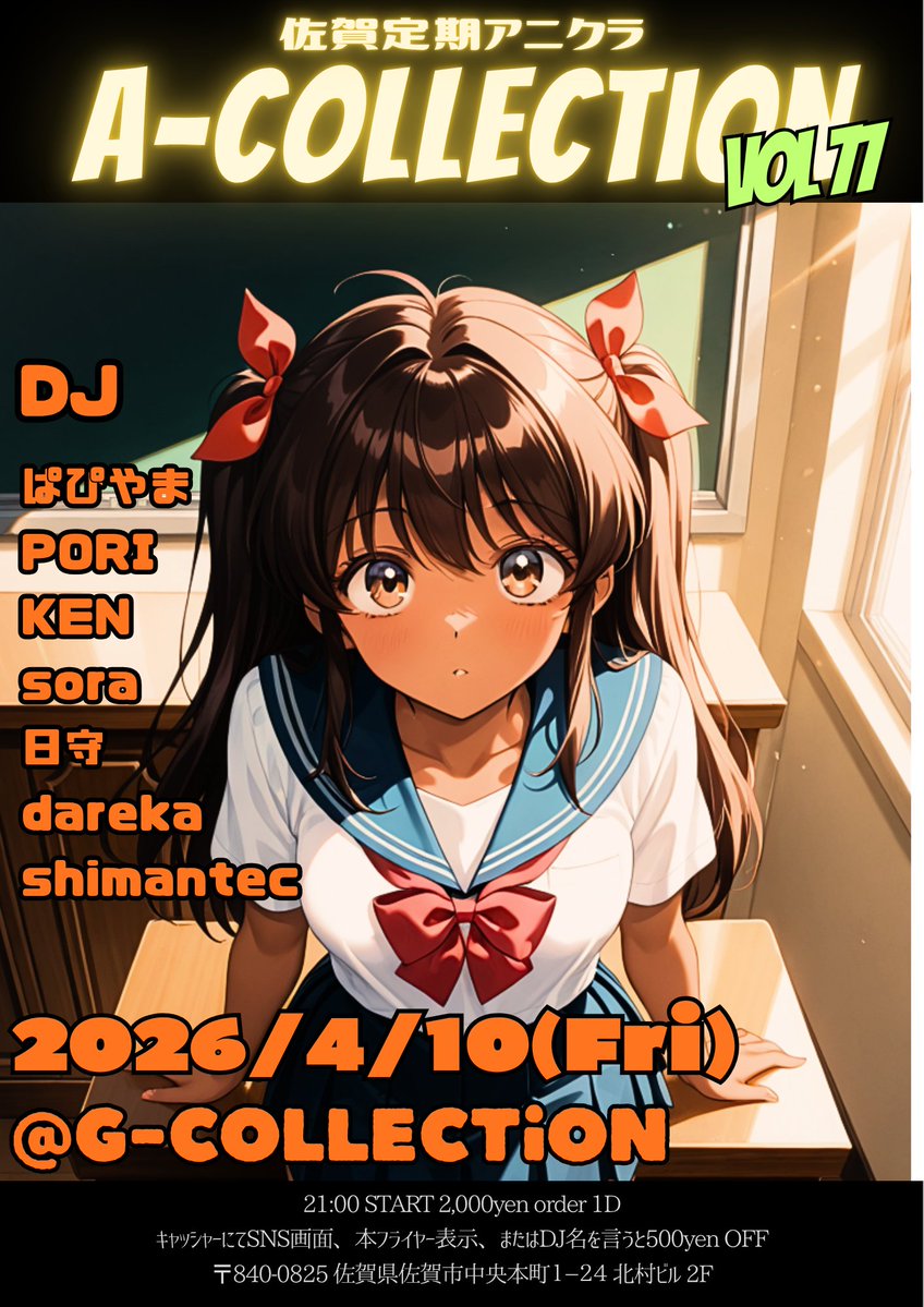 Shimantec tweet media