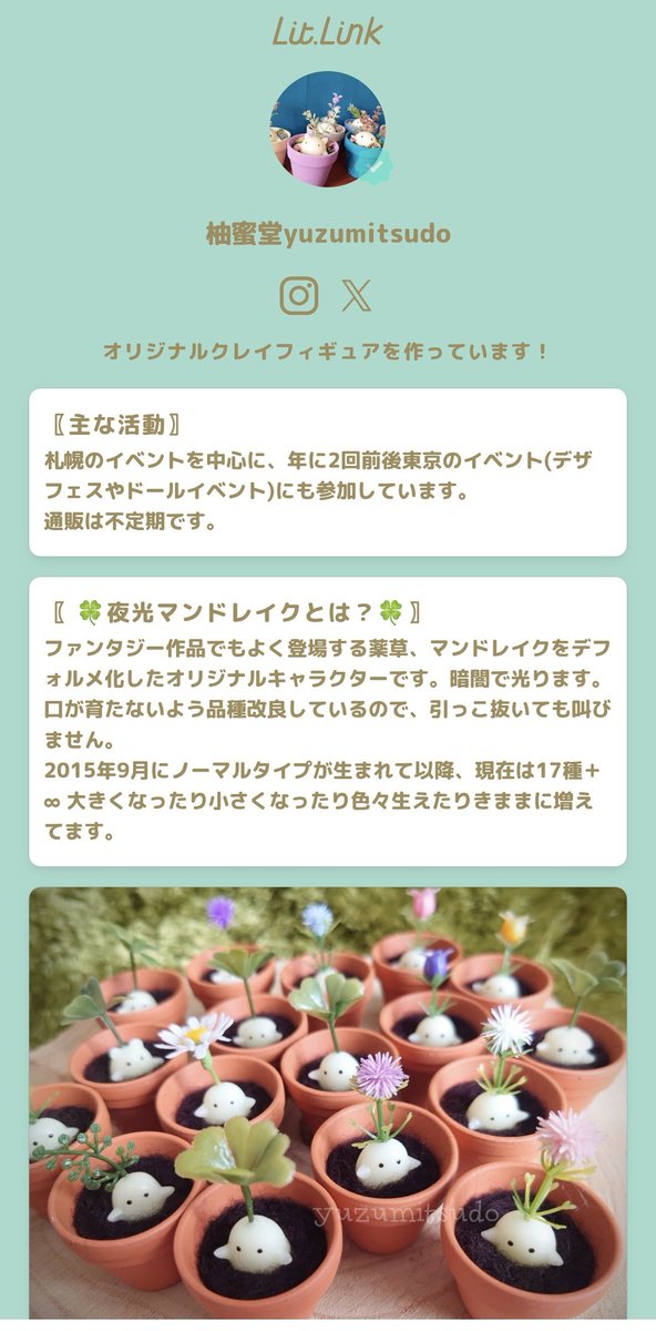 柚蜜堂🍀 tweet media