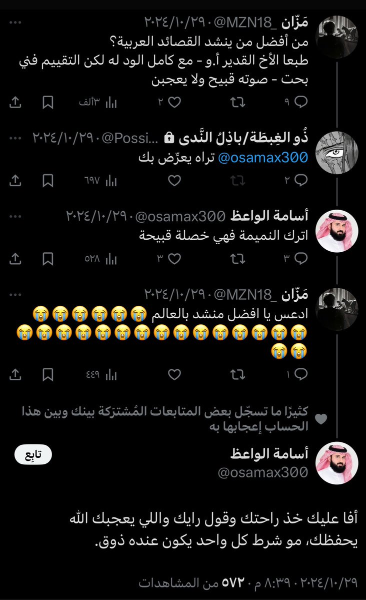 مَزّان tweet media