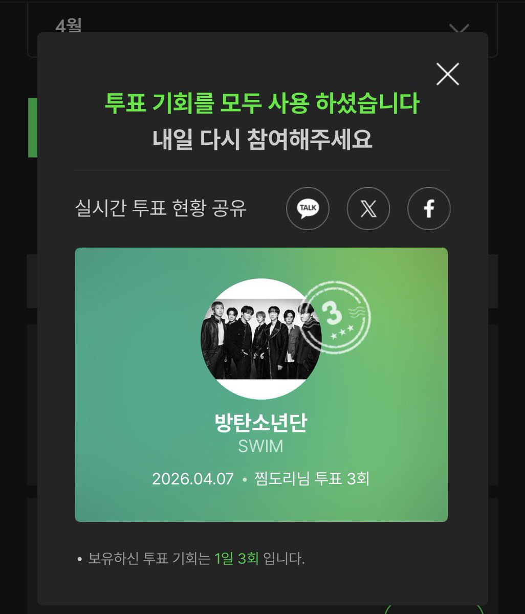 jei_eye's tweet image. 오늘의 툽 첵첵
- 팬캐스트 뮤뱅 사전툽
  (매일 동영상광고 꽉채워 돌리기)
- 🍈주간인기상(2위와 박빙 ㅠ)
- 스브스 인가툽
- 엠카 사전툽
- 뮤빗 음중 사전툽(추이보면서 툽 늘려가기)
#AlwaysWithBTS