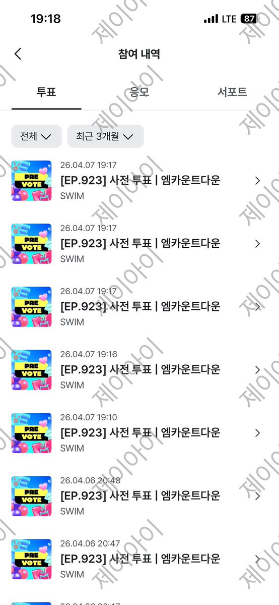 jei_eye's tweet image. 오늘의 툽 첵첵
- 팬캐스트 뮤뱅 사전툽
  (매일 동영상광고 꽉채워 돌리기)
- 🍈주간인기상(2위와 박빙 ㅠ)
- 스브스 인가툽
- 엠카 사전툽
- 뮤빗 음중 사전툽(추이보면서 툽 늘려가기)
#AlwaysWithBTS