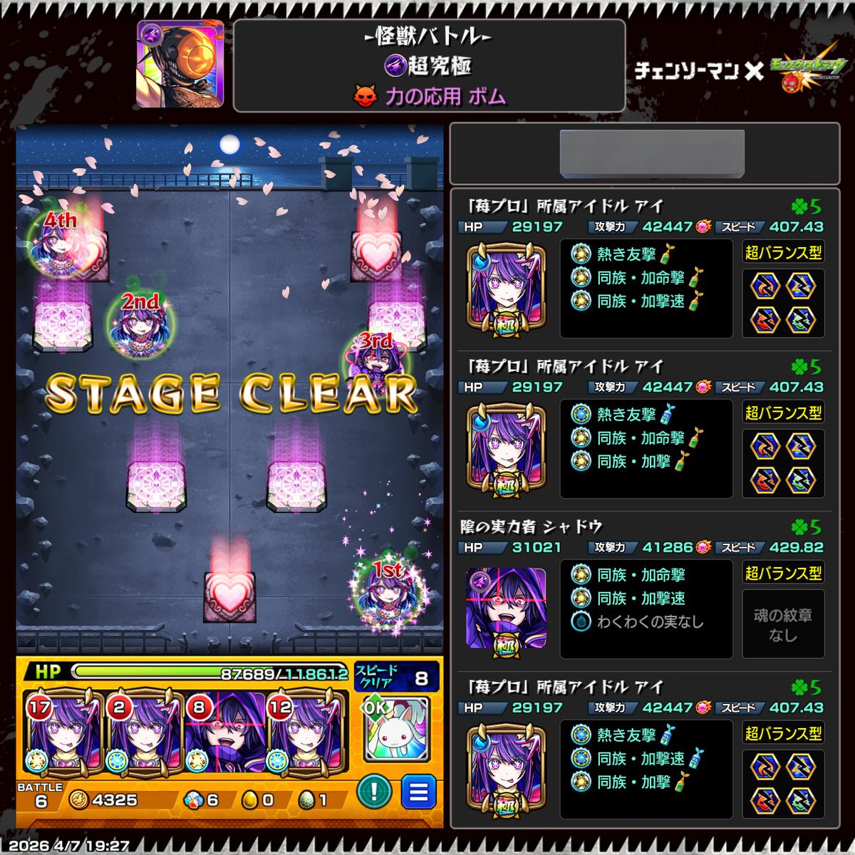 Langley【プリンス物語】 tweet media
