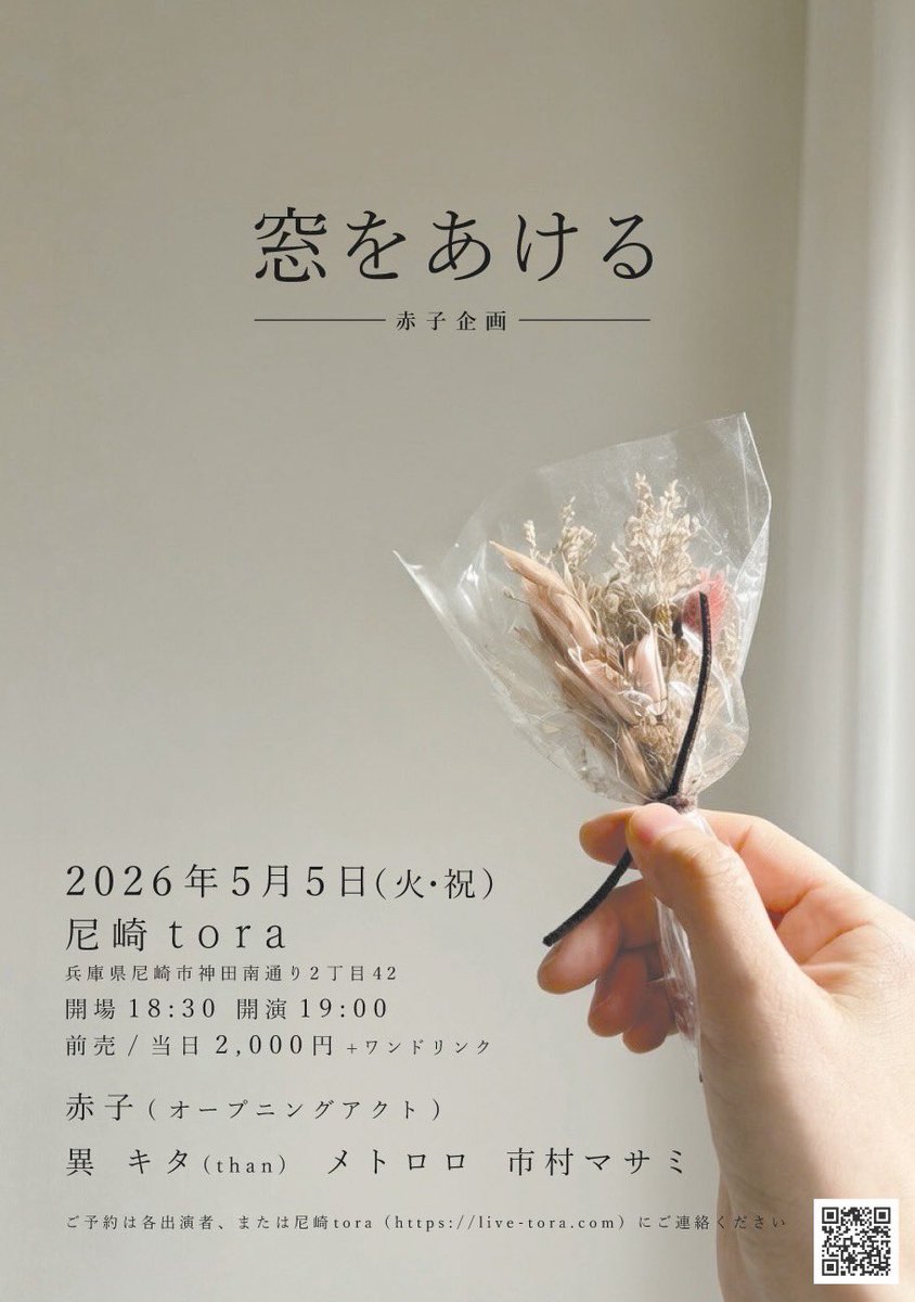 赤子-akago- tweet media