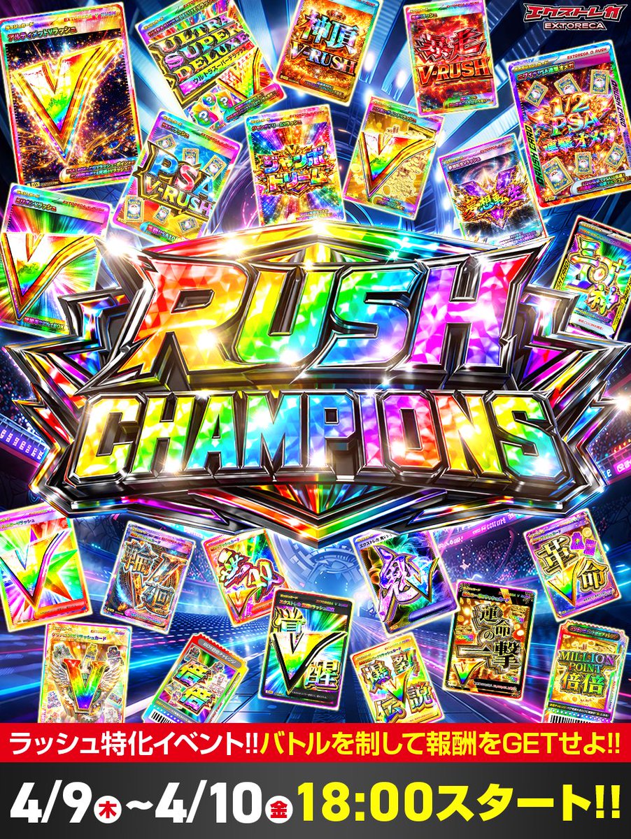 エクストレカ@引くたび絶頂、引くほど爆アド。大手ネットオリパ tweet media