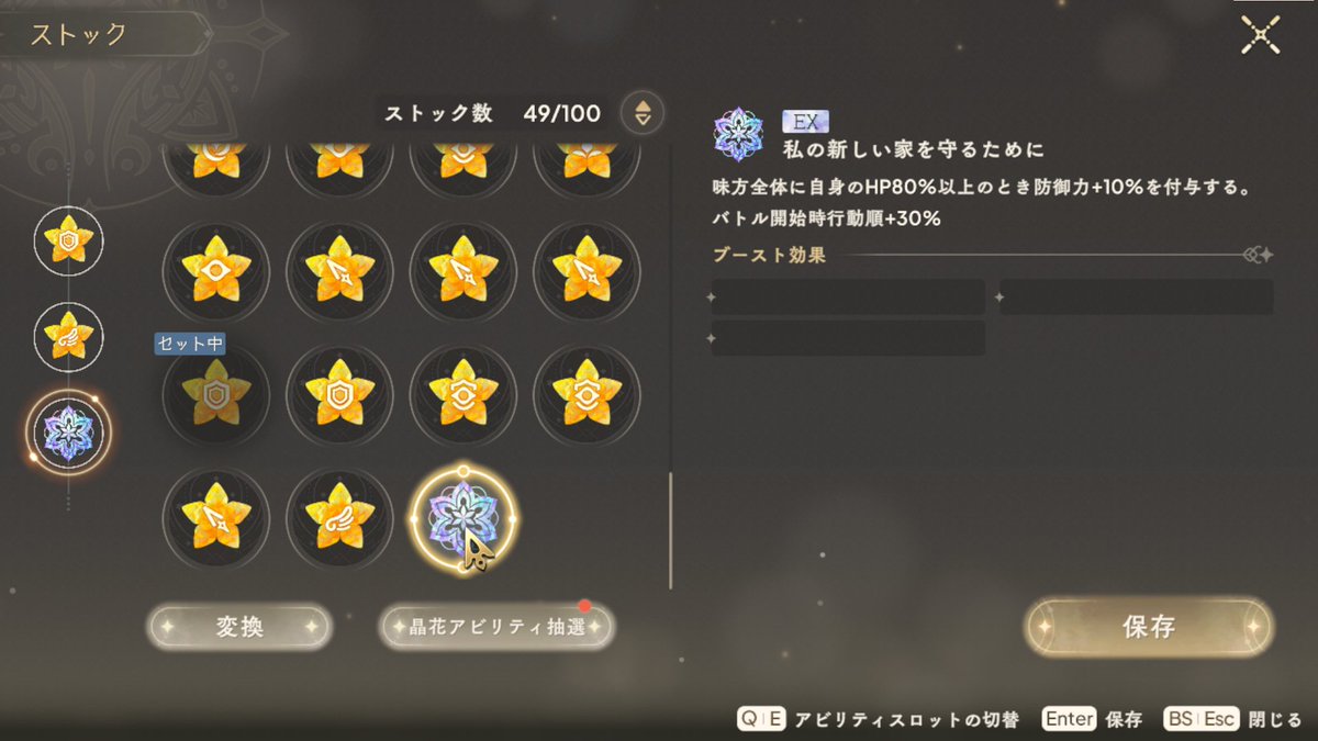 まどドラでようやく手持ち星5のアビリティEXそろった。最後はさなで2週間くらいかかった気がする。
星4以下はちょっとそろえる気しないね・・・