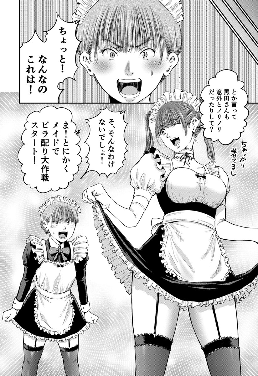 msanstyle's tweet photo. 漫画アクション4/7号に「わざと見せてる？加茂井さん。」92話が載っています。なんと6年ぶりのメイド加茂井さん。是非是非。

 第14巻発売中 https://t.co/MfMpndC8vJ
ニコニコ漫画 https://t.co/3VtPz3Hrch      WEBアクション https://t.co/uGx2Etafz1 https://t.co/g2OwdkwWso