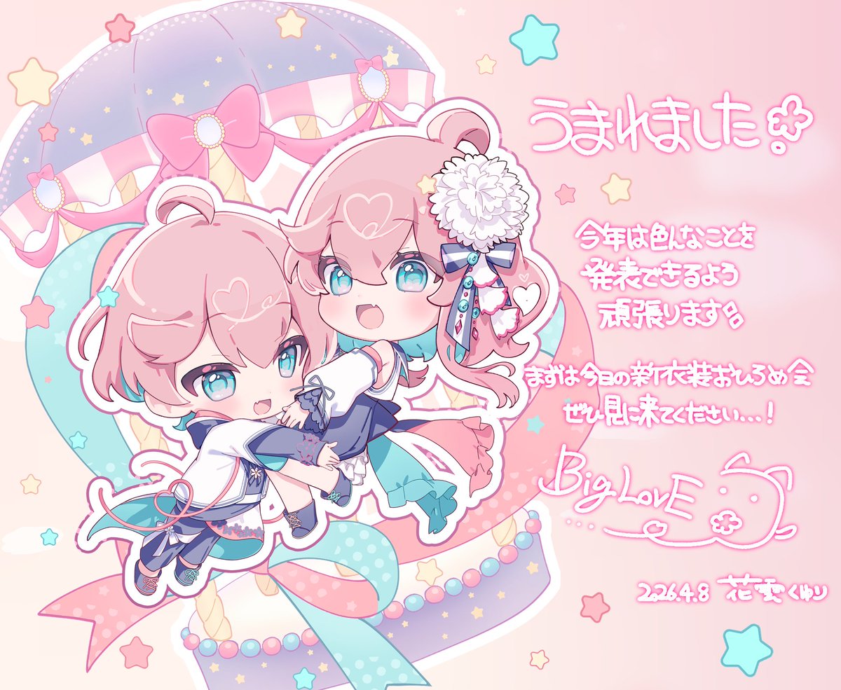 花雲くゆり💐新曲公開 tweet media