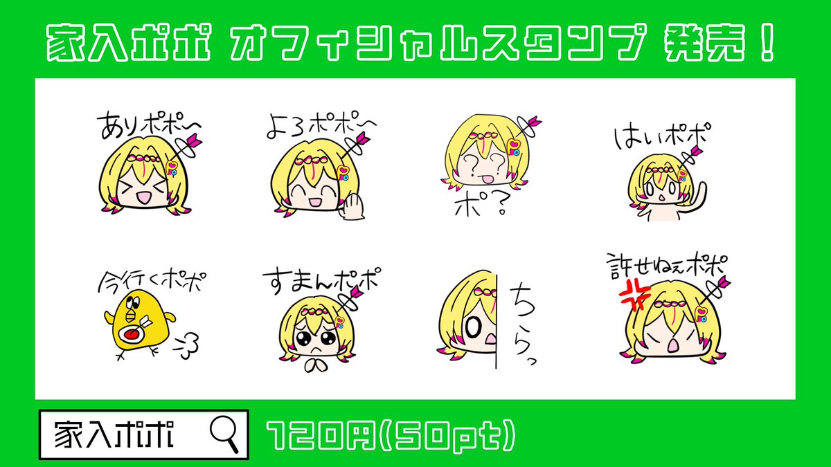 家入ポポ🏹ななしいんく tweet media