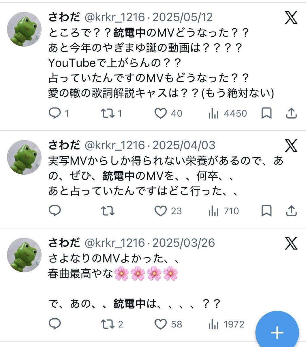さわだ tweet media