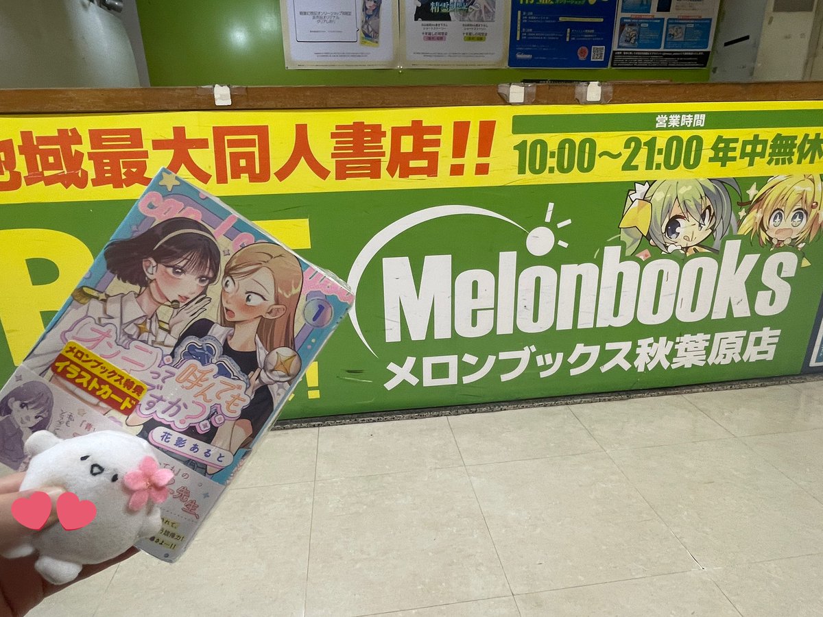 花影あると💙『オンニて』1巻発売中🌙 tweet media