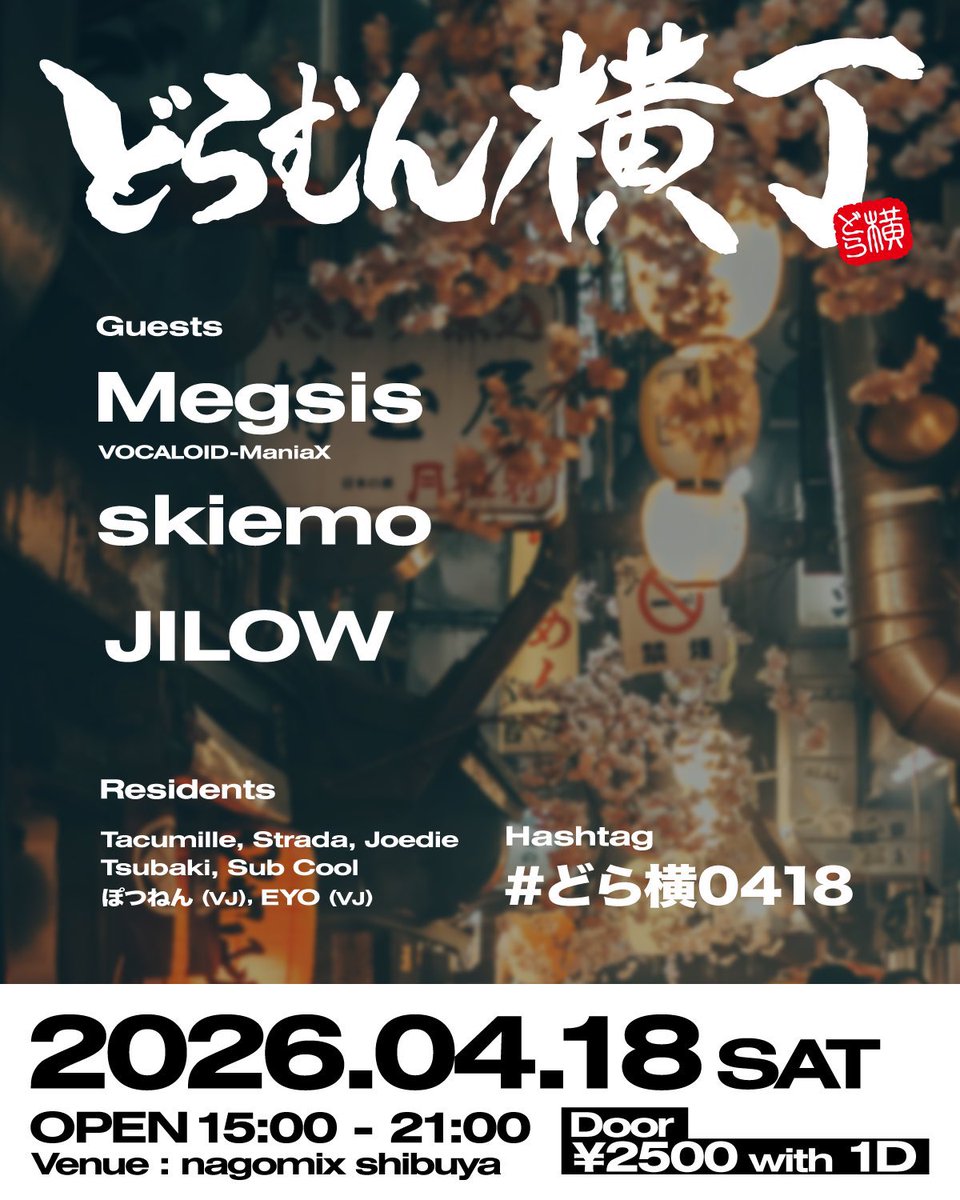 スキーモ tweet media