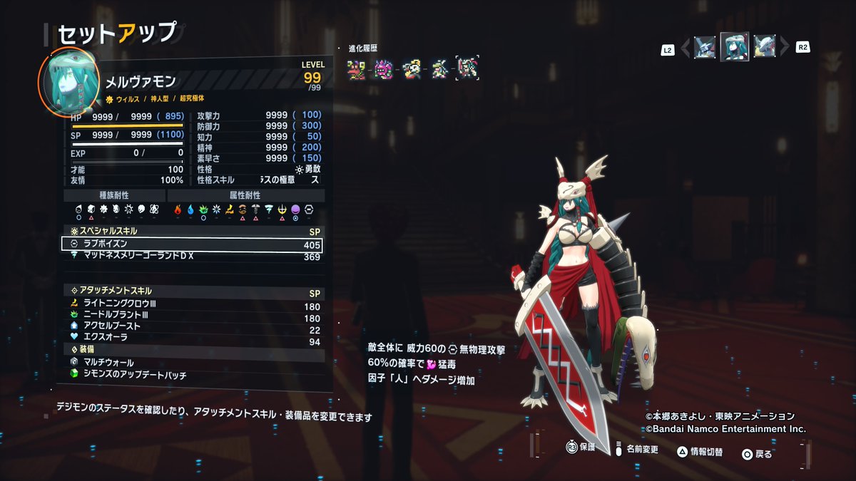 デジモンストーリータイムストレンジャー1周目クリア。
こんなに泣いたの久々ってくらい泣いた。
最近涙腺ヤバイんよ…
アイギオモンがパーティー固定なのが微妙だけど、そんなの帳消しにするアツいラスボス戦、神エンディング。
デジモン好きで良かった。

2周目開始。
#デジモンストーリー