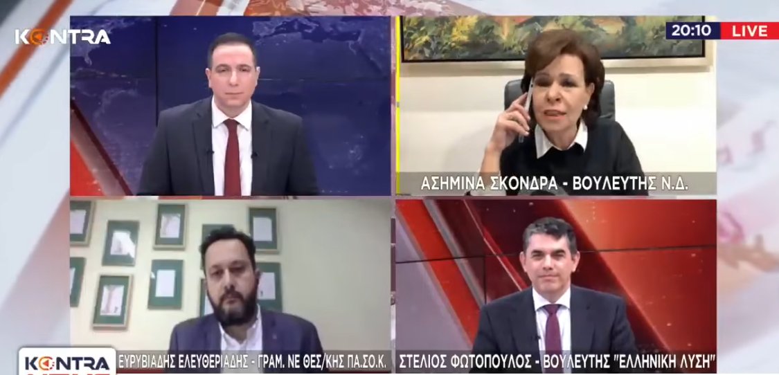 Συνέντευξη στον Κ. Μαραβελίδη και στο Κεντρικό Δελτίο του Kontra Channel 
 youtube.com/watch?v=7DWpXm…
