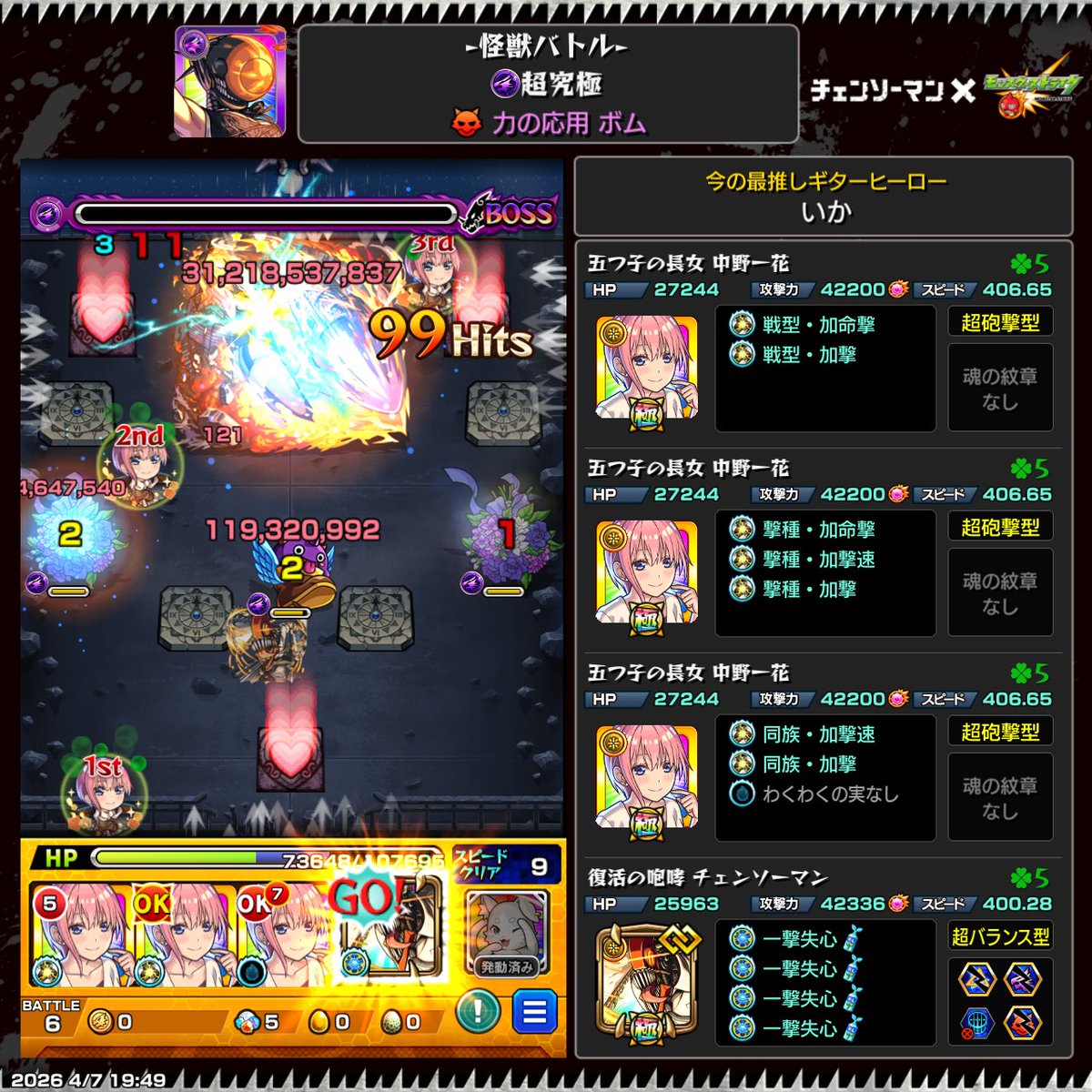 いかさん❪本物❫ tweet media