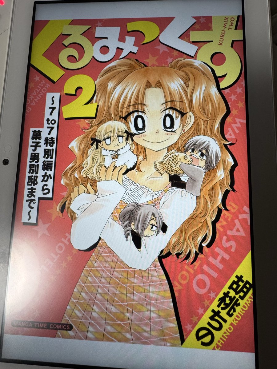 櫻井貴流@551のお膝元💞🦩 tweet media