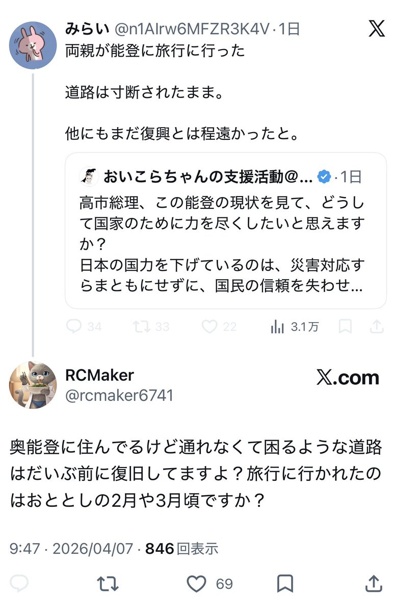 RCMaker tweet media