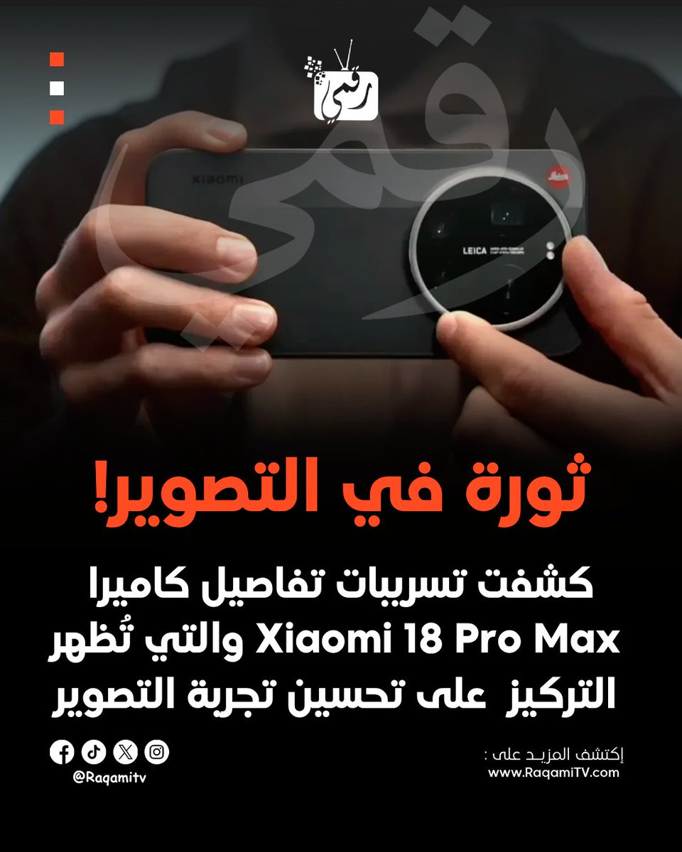 Raqami tv tweet media