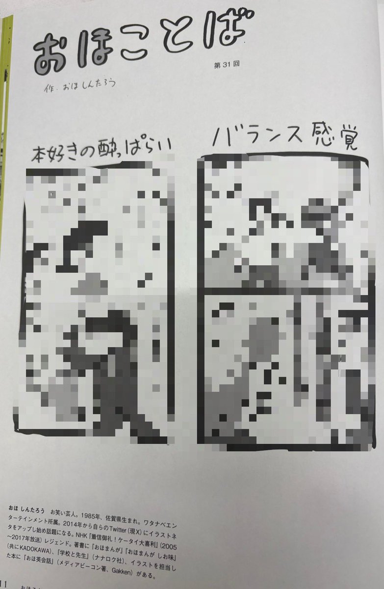 おほしんたろう tweet media