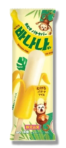 icemania's tweet photo. 【新発売】GOLD STARから“体験型アイス”「皮むきバナナバー」が、東北・関東・東海・近畿の冷凍食品専門店「@ FROZEN」にて、4月13日（月）から発売されます。

「BANNANA」を憶えている人もいるかもしれませんが、ふたたび皮むきバナナアイスが食べられる日が来るとは...。

しかも今回はちゃんとバナナ風味！（BANNANAは、見た目がバナナで、白ブドウ＆バニラ味でした。笑）

価格は158円（税込170円）遊び心あふれる楽しい体験型バナナアイスなので見つけたらぜひGETしましょう。発売が楽しみ🐵🐵🐵🍌🍌🍌✨