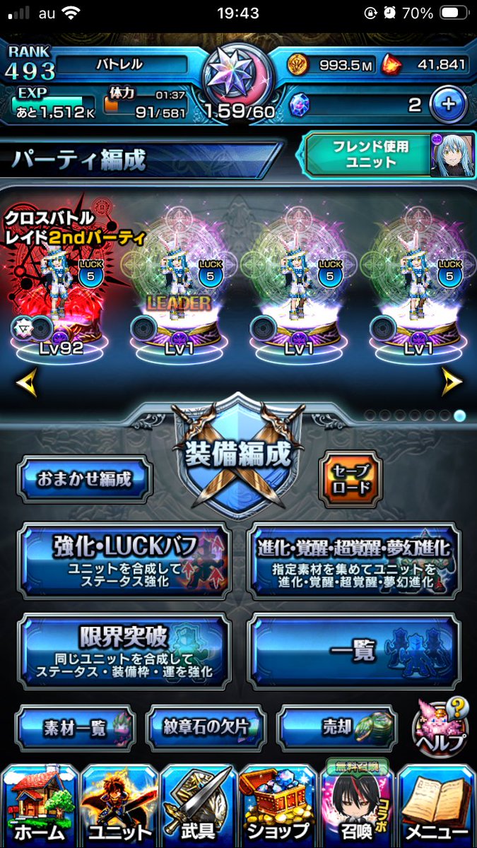 バトレル tweet media