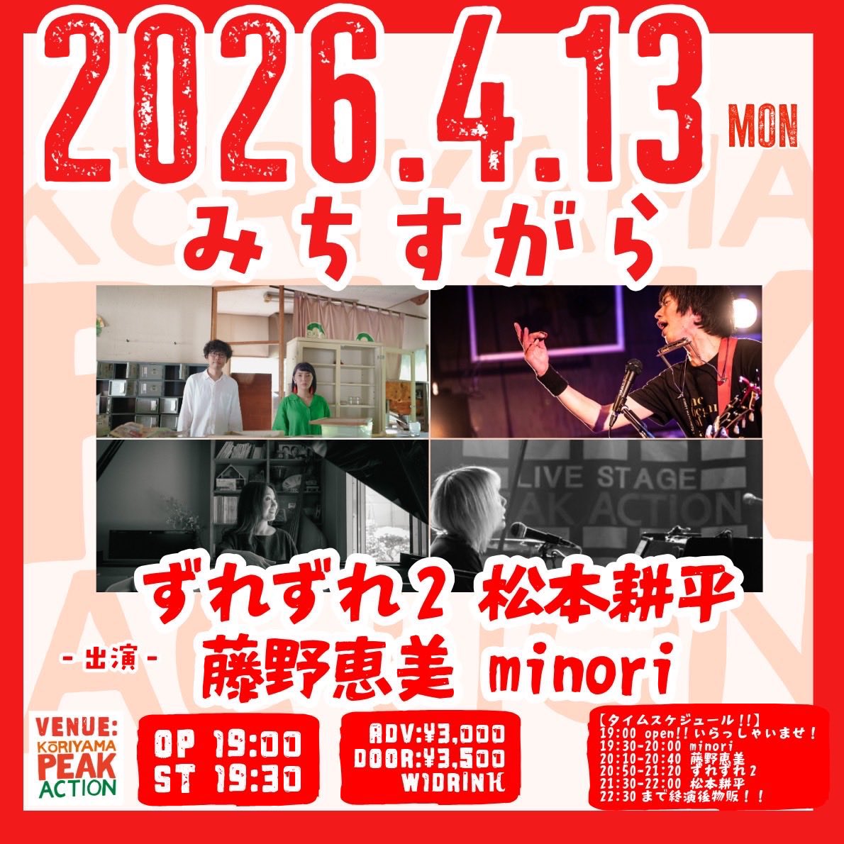 藤野恵美 tweet media