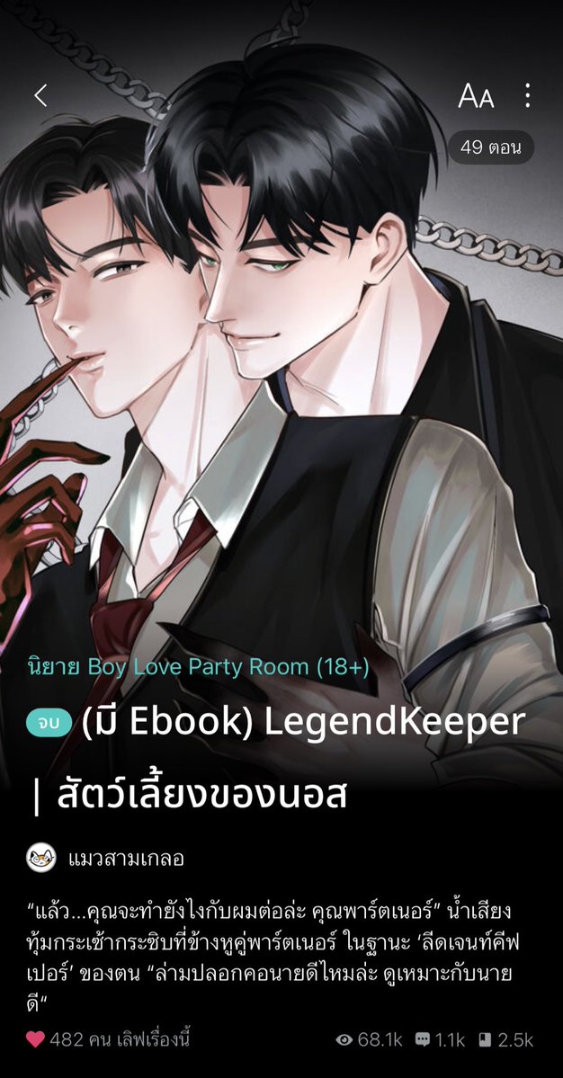 แมวสามเกลอ tweet media