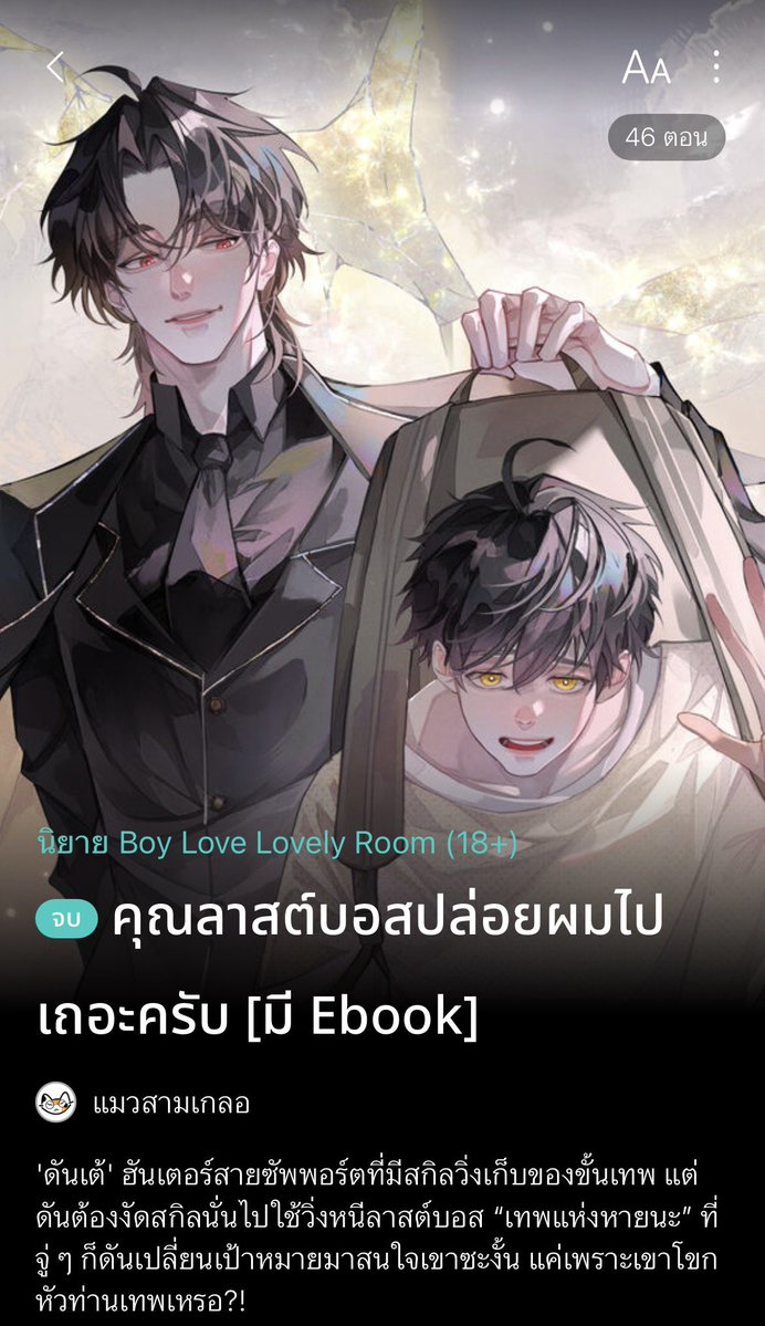 แมวสามเกลอ tweet media